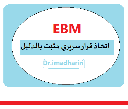 الرئيسية 6 EBM