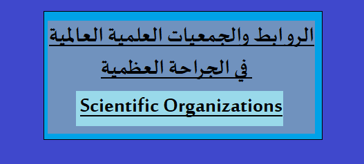 الروابط العالمية 1