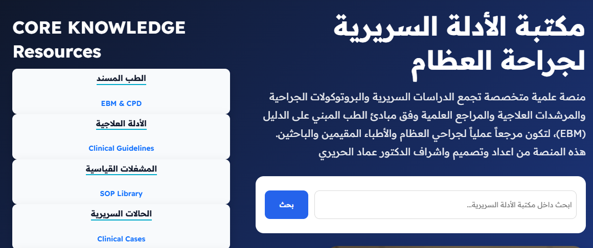 رابط المكتبة