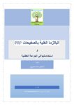 مقدمة pdf